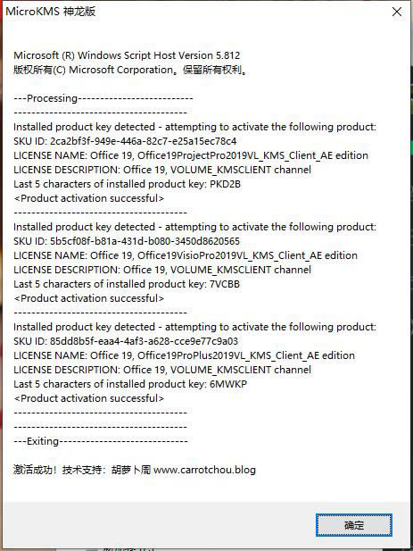 Office2019��װ����̳�6