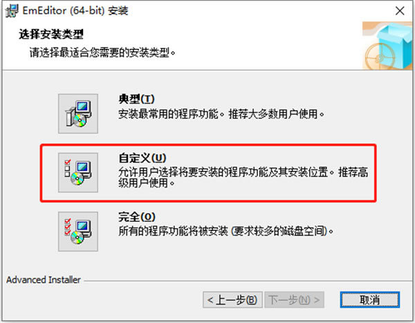 EmEditor Professionalٶưװ3