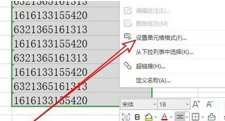 WPS Office 2019电脑版怎么加千位分隔符2
