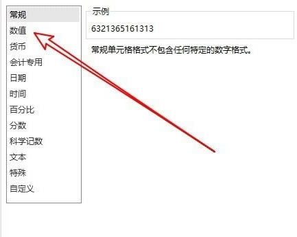 WPS Office 2019电脑版怎么加千位分隔符3