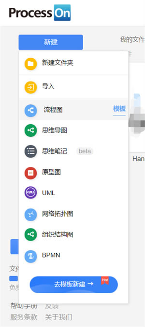 ProcessOn��Ѱ��ʹ�ý̳�2