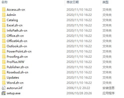 Office2007安装教程1