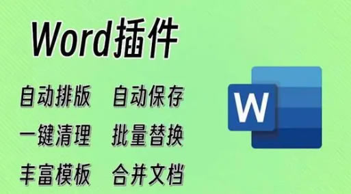 ���Ӻ���Word�����װ����1