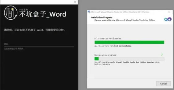 ���Ӻ���Word�����װ����2