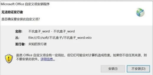 ���Ӻ���Word�����װ����3