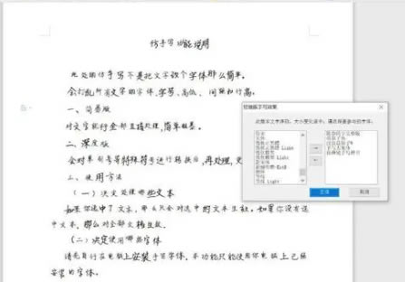 ���Ӻ���Word���ʹ�÷���2