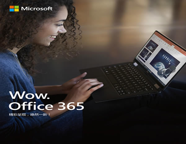 Office365������ü���� ��2��ͼƬ