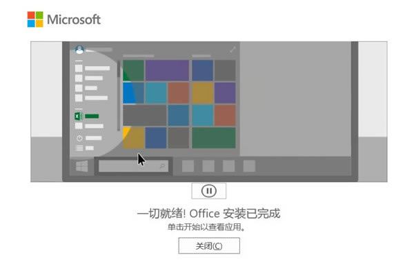 Visio2021�ƽ�氲װ�ر�̳�3