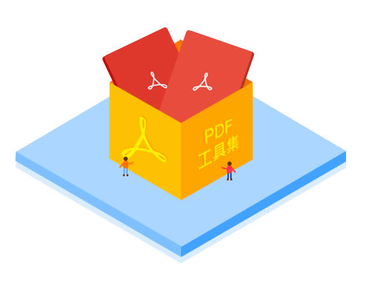 万彩办公大师特别版百度云 第3张图片