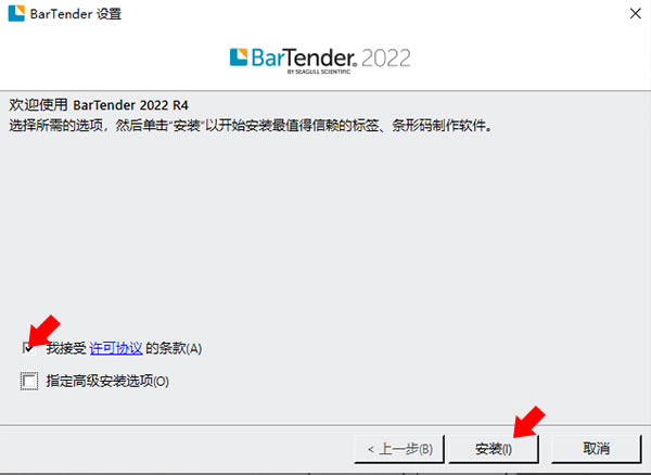 BarTender��װ�̳�2