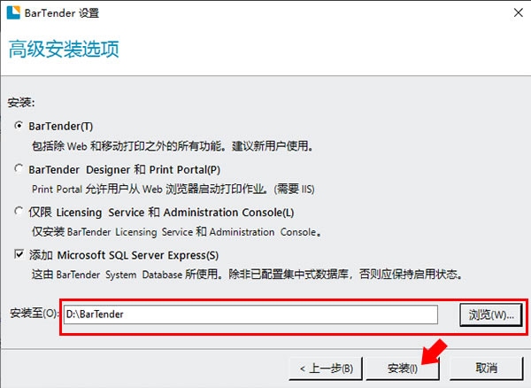 BarTender��װ�̳�4