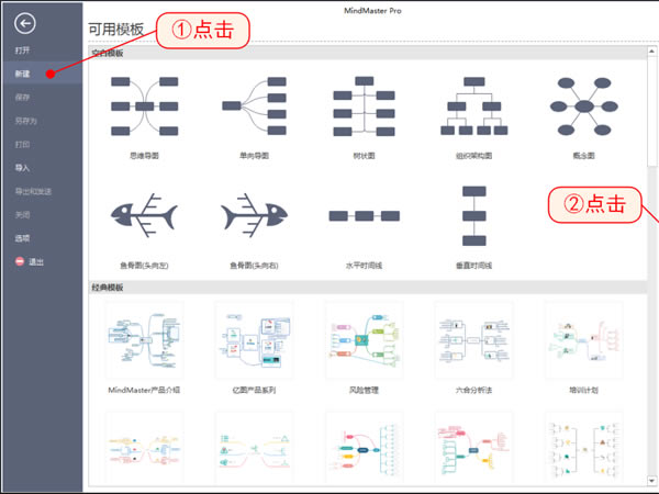 MindMaster2023�ƽ��ٶ���ʹ�÷���1