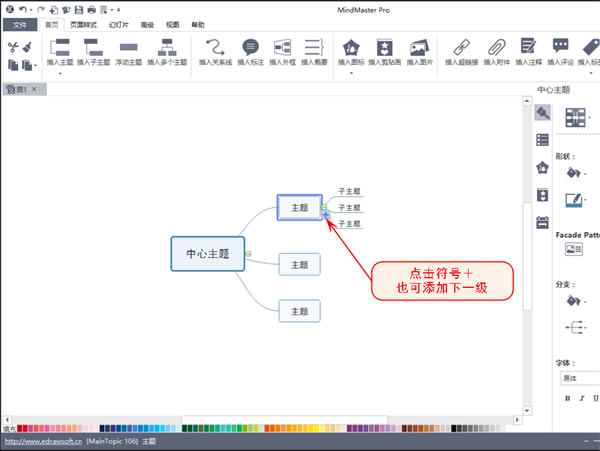MindMaster2023�ƽ��ٶ���ʹ�÷���2