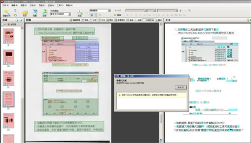 ABBYY FineReader15离线激活版软件介绍