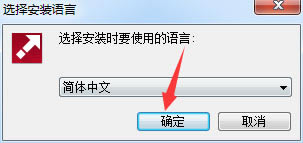 ABBYY FineReader15安装步骤1