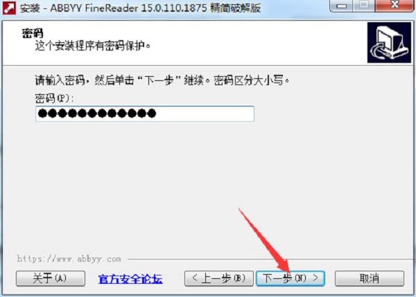 ABBYY FineReader15安装步骤3