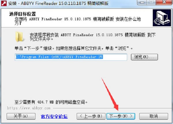 ABBYY FineReader15安装步骤4