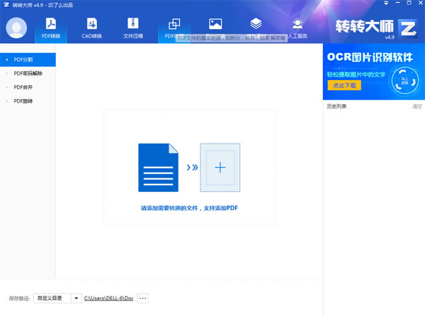 软件介绍截图