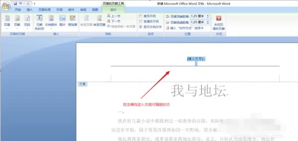 Office2010��ôɾ��ҳü��2