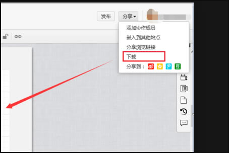 processon������ε�����word1