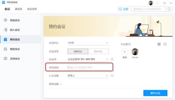 ��Ϊ�ƻ�����԰�ʹ�ý̳̽�ͼ6