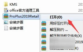 office2019��װ�̳�2