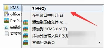 office2019��װ�̳�6