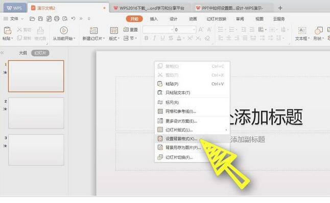 office2019��ô���ñ���ͼƬ��3