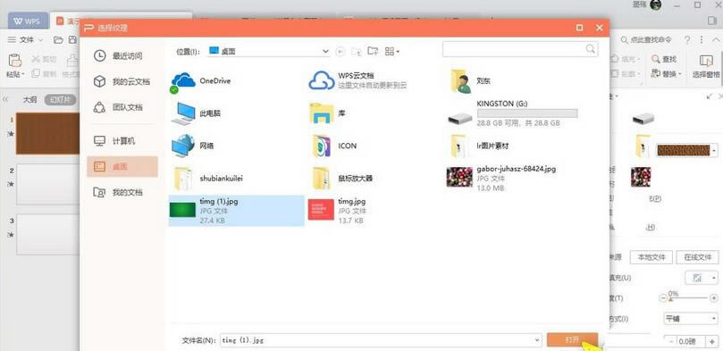 office2019��ô���ñ���ͼƬ��5