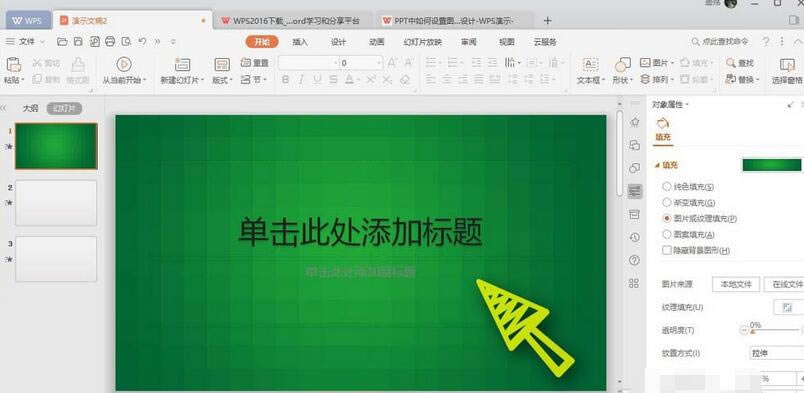 office2019��ô���ñ���ͼƬ��6