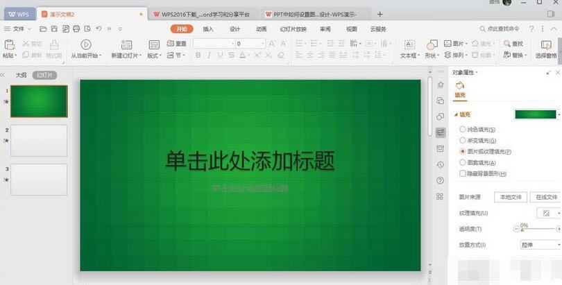 office2019��ô���ñ���ͼƬ��7