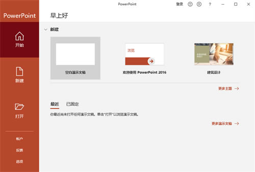 Office2021��ɫ�����������ɫ