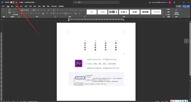 office2021��α���office�ĵ���1