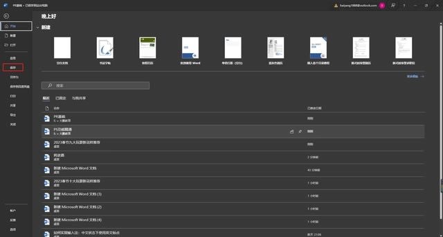 office2021��α���office�ĵ���2