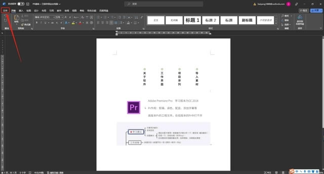 office2021��α���office�ĵ���4