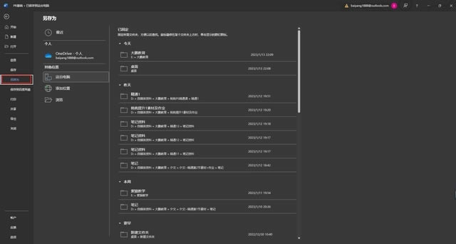 office2021��α���office�ĵ���5