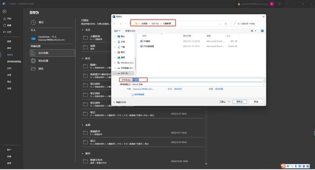 office2021��α���office�ĵ���7
