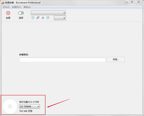 burnaware��¼�̳̽�ͼ7