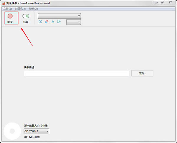 burnaware��¼�̳̽�ͼ9