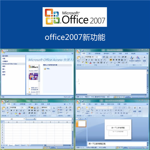 Office2007ȫ��Ѱ氲װ����������
