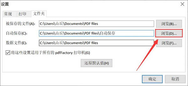 pdfFactory使用技巧截图3