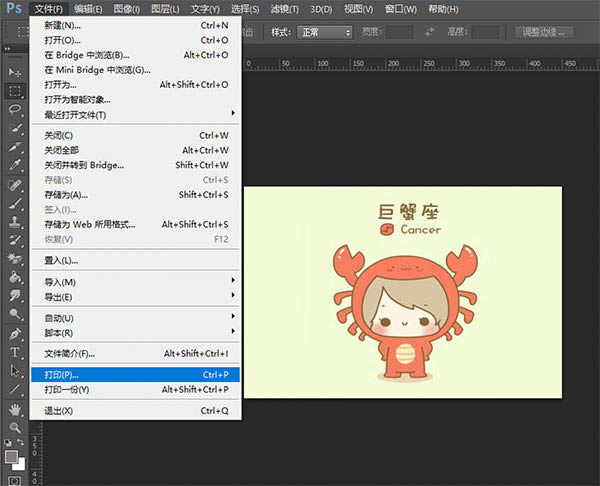 如何使用pdfFactory Pro免费版打印PS制图截图1