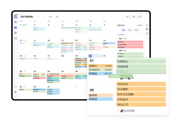 滴答清单电脑版下载截图3