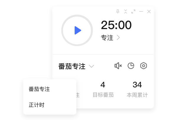 滴答清单电脑版下载截图4
