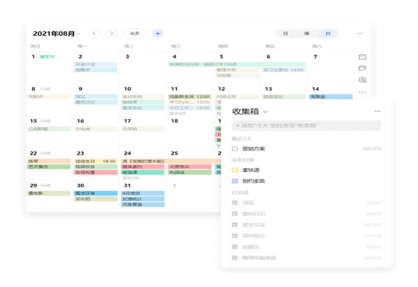 滴答清单电脑版下载截图5