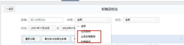 企业微信PC版回收站介绍6