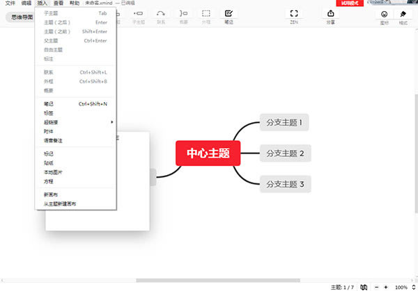 XMind˼ά��ͼ��ɫ�ƽ��ʹ�ý̳�9