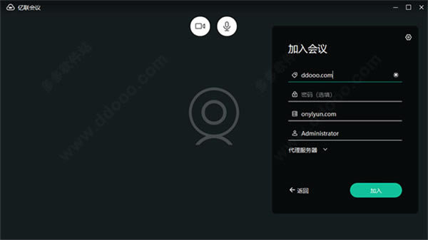 亿联会议私有版下载截图2