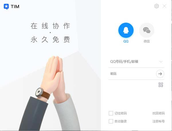 ��ѶTIM��ʽ�� ��2��ͼƬ