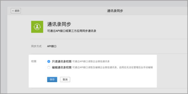 企业微信登录电脑版邀请成员教程截图5